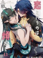 vicera-honkai-star-rail-scaled-1-5