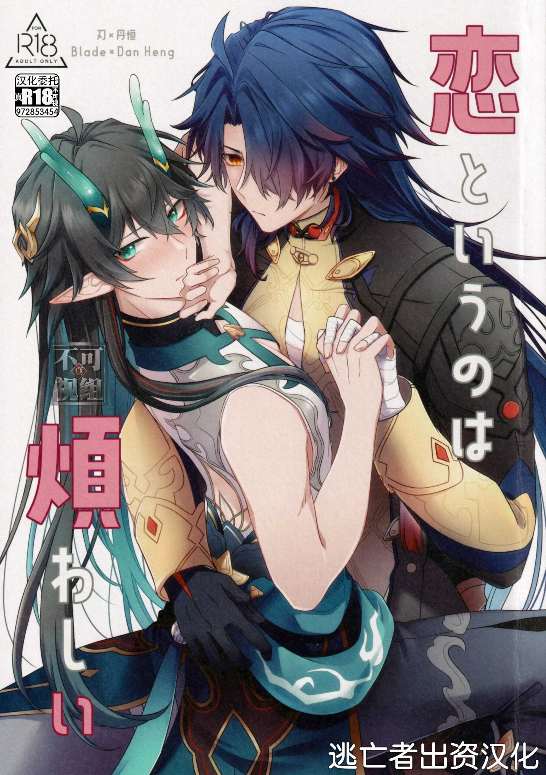 vicera-honkai-star-rail-scaled-1-5