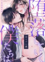 18-chung-ta-se-cung-nhau-guc-nga