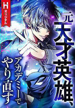 anh-hung-tai-xuat-hoc-vien-1