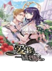 anh-van-se-yeu-em-ke-ca-khi-dieu-do-la-sai-193×278-1