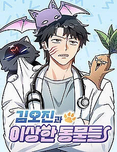 bac-si-thu-y-o-di-gioi-1