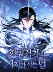 chuyen-sinh-thanh-con-ngoai-gia-thu-cua-gia-dinh-kiem-thuat-danh-tieng-1