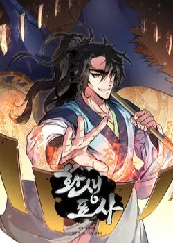 chuyen-sinh-thanh-tieu-su-2