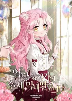 co-con-gai-ut-cua-cong-tuoc-phan-dien-1