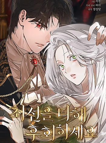 cu-co-gang-het-suc-de-hoi-han-3