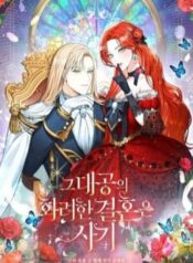 cuoc-hon-nhan-xa-hoa-cua-dai-cong-tuoc-la-gia-1