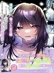 cuoc-song-chung-voi-nu-hoang-tung-kieu-ngao-hoi-cap-ba-khong-ngo-lai-kha-de-chiu-