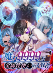 dai-hien-nhan-ma-thuat-cap-99990000-1