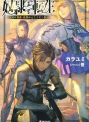 dorei-tensei-sono-dorei-saikyou-no-moto-ouji-ni-tsuki