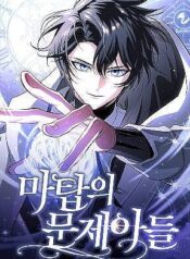 dua-tre-di-biet-cua-thap-phep-thuat