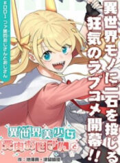 fantasy-bishoujo-juniku-ojisan-to-5