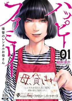 gia-dinh-vui-ve-me-thue-bao-oan