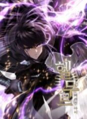 helmut-dua-tre-bi-ruong-bo