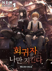 hoi-quy-gia-chi-bao-ve-toi