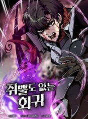 hoi-quy-tro-lai-thanh-ke-vo-dung