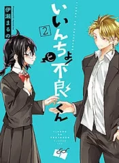 iincho-to-furyou-kun-1