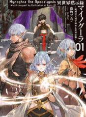 isekai-apocalypse-mynoghra-the-conquest-of-the-world-starts-with-the-civilization-of-ruin