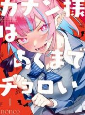 kanan-sama-de-du-that-day