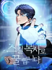 kie-m-tie-n-ba-ng-ky-nang-sao-che-p-2