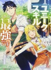 level-1-with-s-rank-drop-rate-is-the-strongest