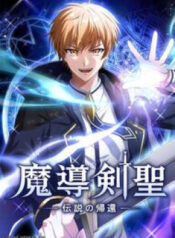 ma-kiem-thanh-huyen-thoai-tai-sinh-2