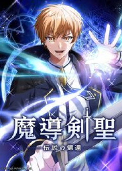 ma-kiem-thanh-huyen-thoai-tai-sinh-2