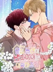 neu-nhu-cau-ban-hang-xom-la-vampire