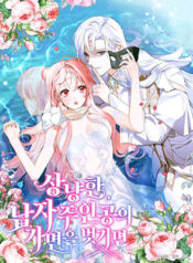 neu-thao-di-lop-mat-na-tu-te-cua-nam-chinh-1