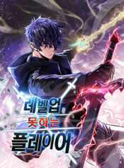 nguoi-choi-khong-the-thang-cap