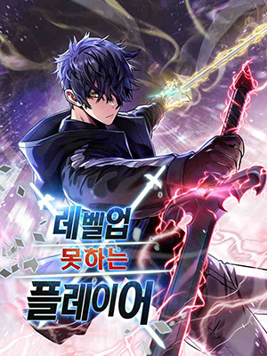 nguoi-choi-khong-the-thang-cap