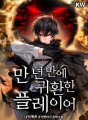 nguoi-choi-tro-lai-sau-10000-nam-1