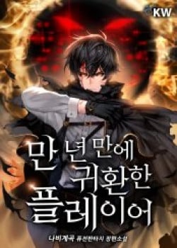 nguoi-choi-tro-lai-sau-10000-nam-1