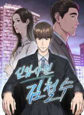 nhan-vien-thuc-tap-kim-cheolsu-1