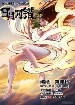 nhat-nguyet-dong-thac