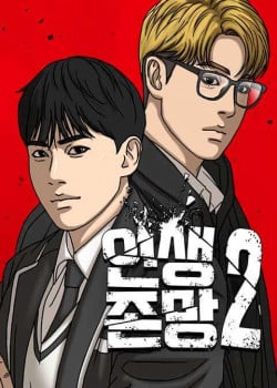 nhung-manh-doi-tan-vo-2-1