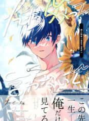 ovicera-blue-lock-dj-718×1024-1-3