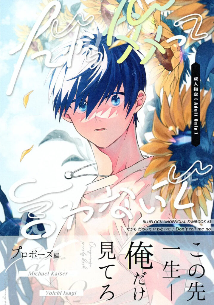 ovicera-blue-lock-dj-718×1024-1-3