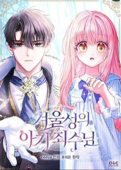 pham-nhan-be-con-cua-dinh-thu-mua-dong-1