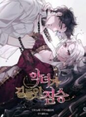 quai-thu-bi-thuan-hoa-boi-ac-nu-193×278-1