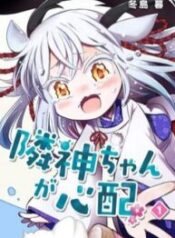 rinjin-chan-ga-shinpai-193×278-1