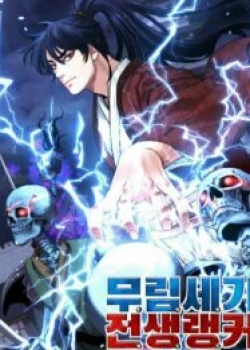 su-chuyen-sinh-vao-vo-lam-the-gia-cua-ranker