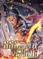 su-tro-lai-cua-nguoi-choi-cap-sss-1