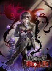 suc-manh-cua-ac-than