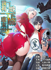 ta-co-mot-toa-mat-the-me-cung