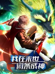 thanh-than-tai-tan-the