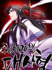 thien-ha-de-nhat-dai-su-huynh-1