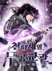 thien-ha-de-nhat-vo-su-2