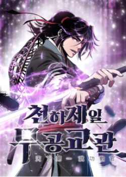 thien-ha-de-nhat-vo-su-2