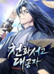 thien-qua-thu-kho-dai-cong-tu-1